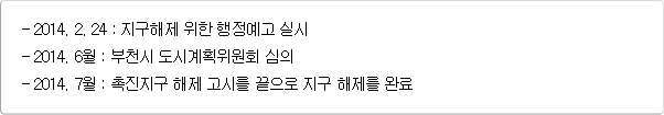 부천시에서는