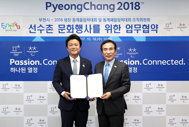 문화도시 부천도 함께하는 평창동계올림픽 만화·음악·비보이 등 38회 문화공연 펼쳐