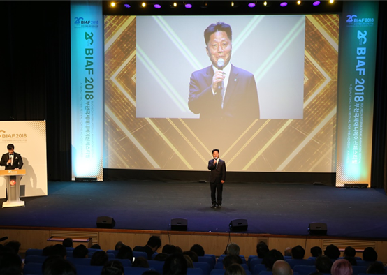 BIAF 2018 개막식 이미지