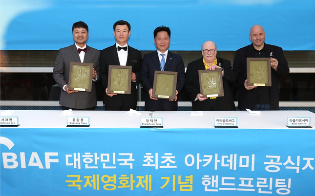 아카데미 공식지정 국제영화제 기념 핸드프린팅 이미지