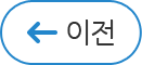 이전 페이지