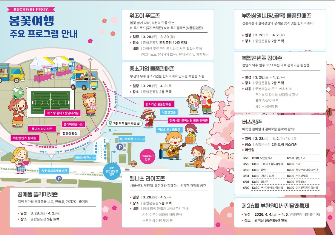 도당산 벚꽃 축제사진