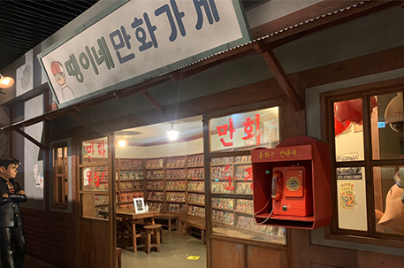 한국만화박물관 사진2