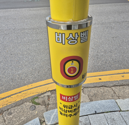 비상벨. 위협 상황 시 버튼을 누르시고 관제센터와 통화를 하시기 바랍니다. 마이크.