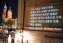 Bucheon UNESCO Creative City of Literature
