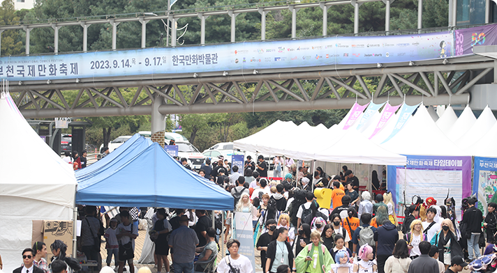 부천국제만화축제 사진4