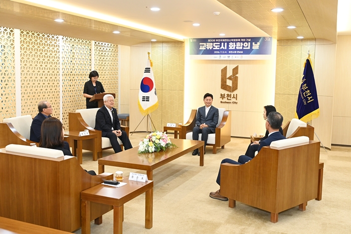 부천시, BIFAN 30주년 맞아 교류도시 화합의 날 개최…협력 기반 강화 이미지