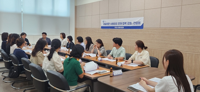 부천시, 공공사례관리 실무자 간담회 개최…사업 간 연계 강화 이미지