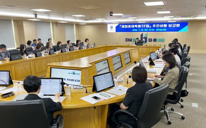 부천시, 세입증대특별 TF 추진상황 보고회 개최 이미지