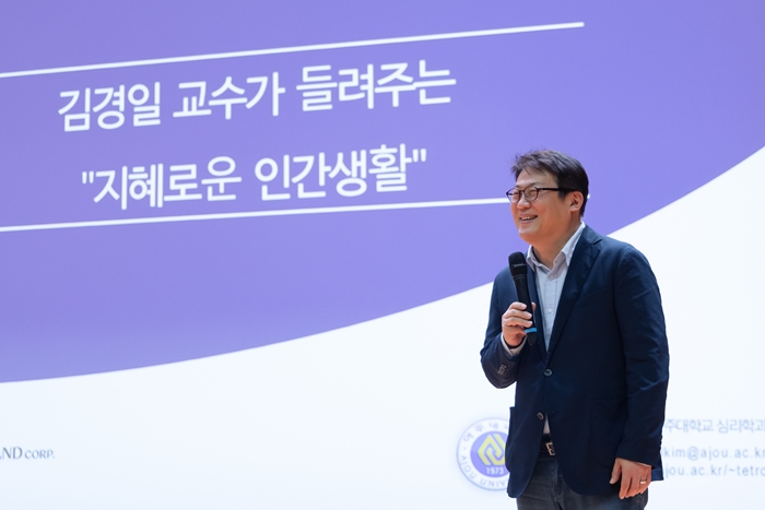 부천시, 김경일 교수 초청 ‘제3회 부천 아카데미 플러스(+)’ 개최 이미지