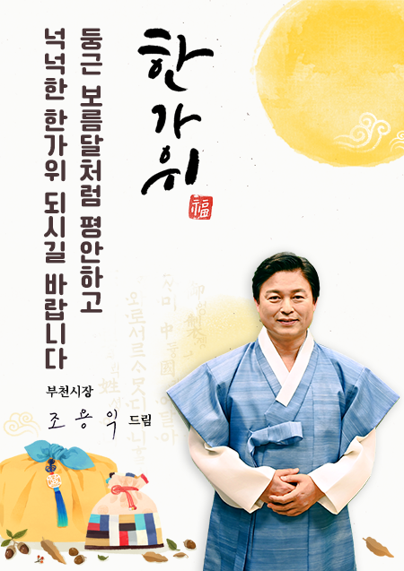 추석명절 인사말