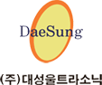 ㈜대성울트라소닉