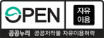 "자유이용"