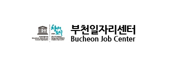 부천일자리센터(Bucheon Job Center)