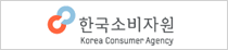 한국소비자원 Korea Consumer Agency