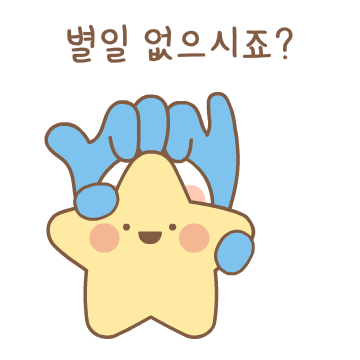 겨울 이모티콘9