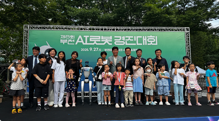 부천AI로봇경진대회사진1