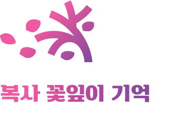 복사 꽃잎이 기억하는 날씨의 뜰, 도화몽