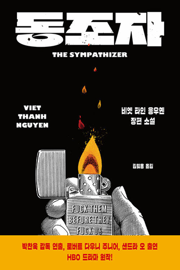 동조자 표지