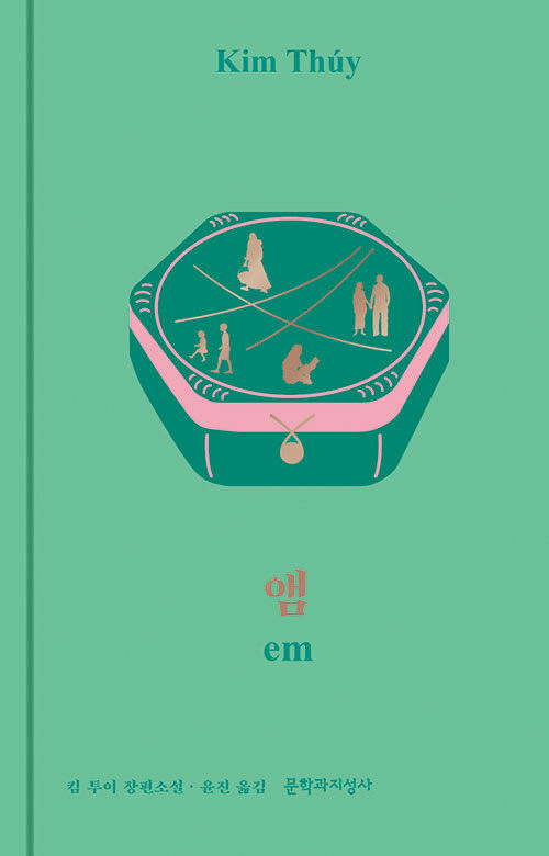 앰 표지