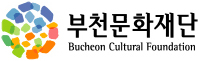 부천문화재단