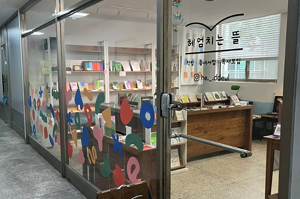 헤엄치는 뜰 전경