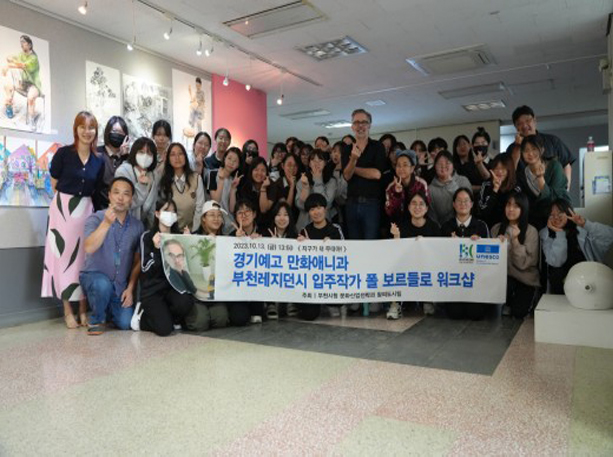 폴 보르들로 부천레지던시