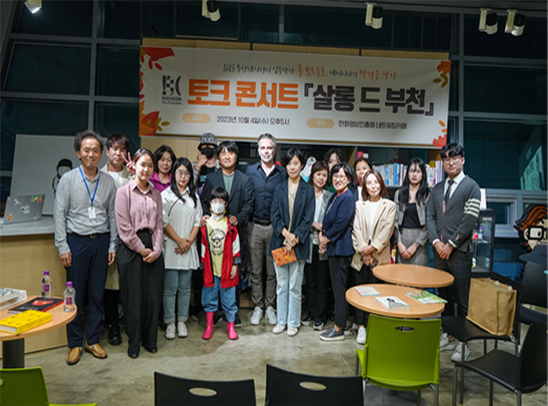 폴 보르들로 부천레지던시
