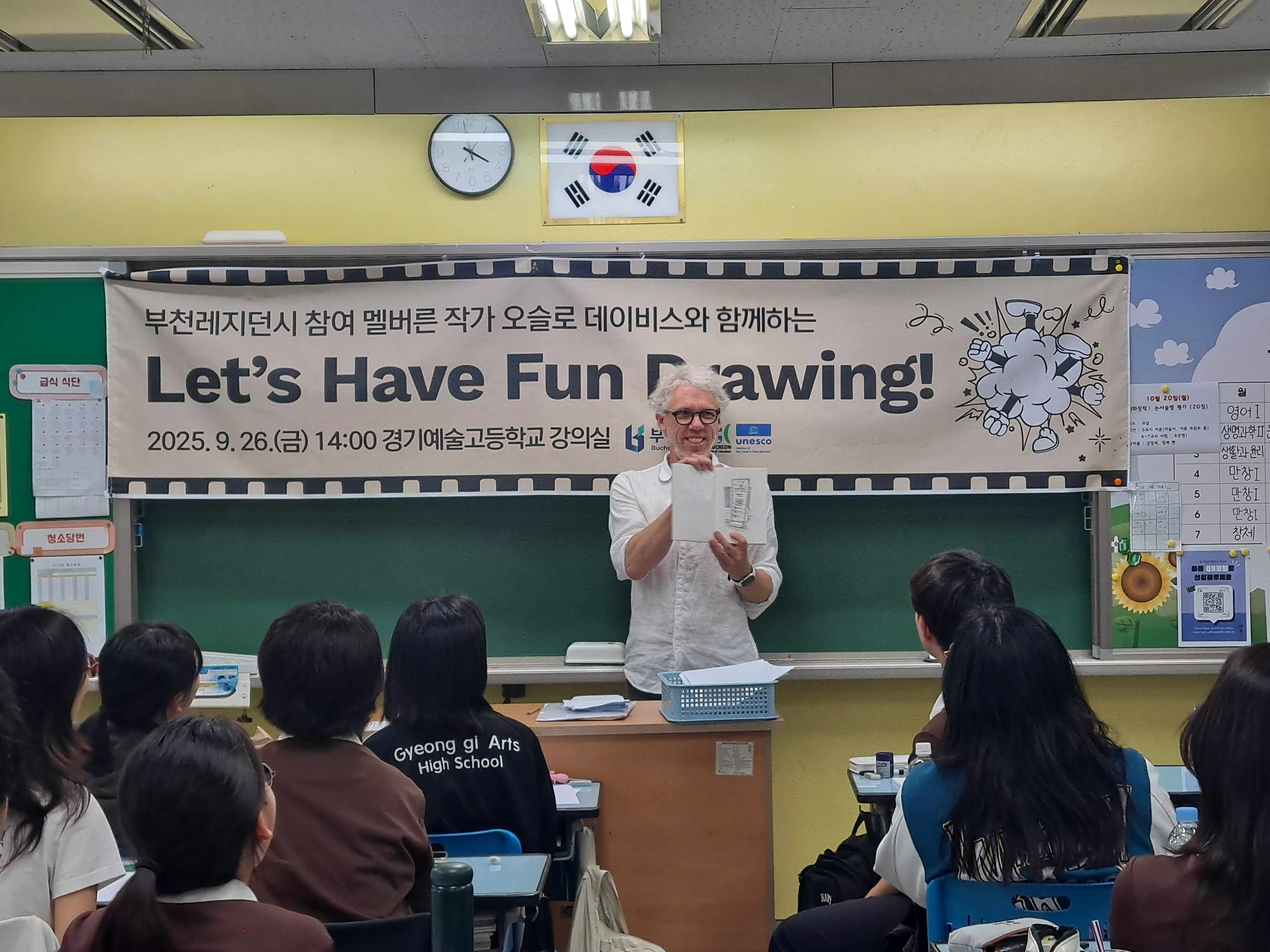오슬로 데이비스 부천레지던시