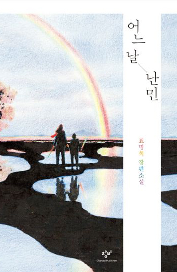 Book cover of