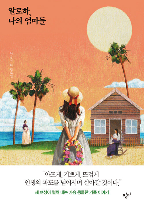 Book cover of The Picture Bride