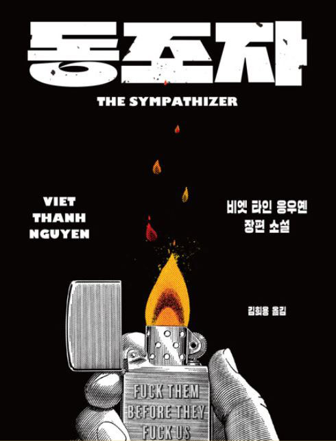 The Sympathizer
