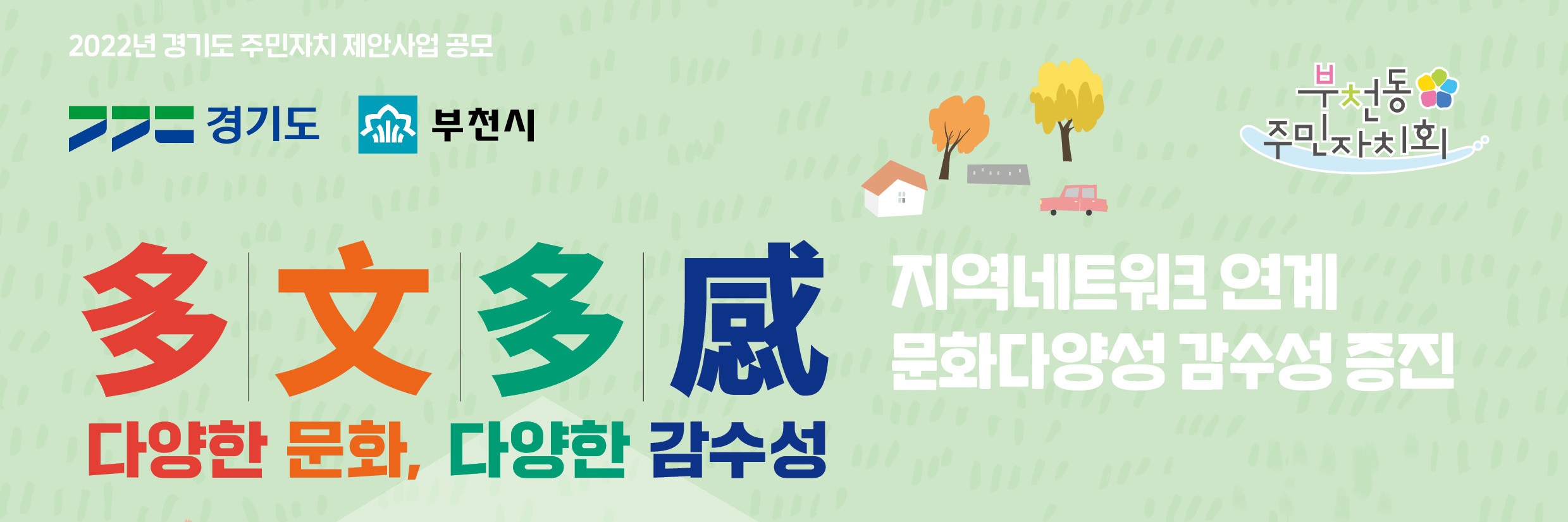 <다.문.다.감.> 세계문화체험 3차