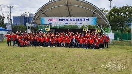 2022년 부천시 범안동 화합체육대회 개최