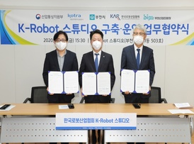 K-Robot 스튜디오 구축운영 업무협약식