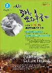  ‘펄벅문화축제’, 부천 심곡본동에서 9월 15일 개최