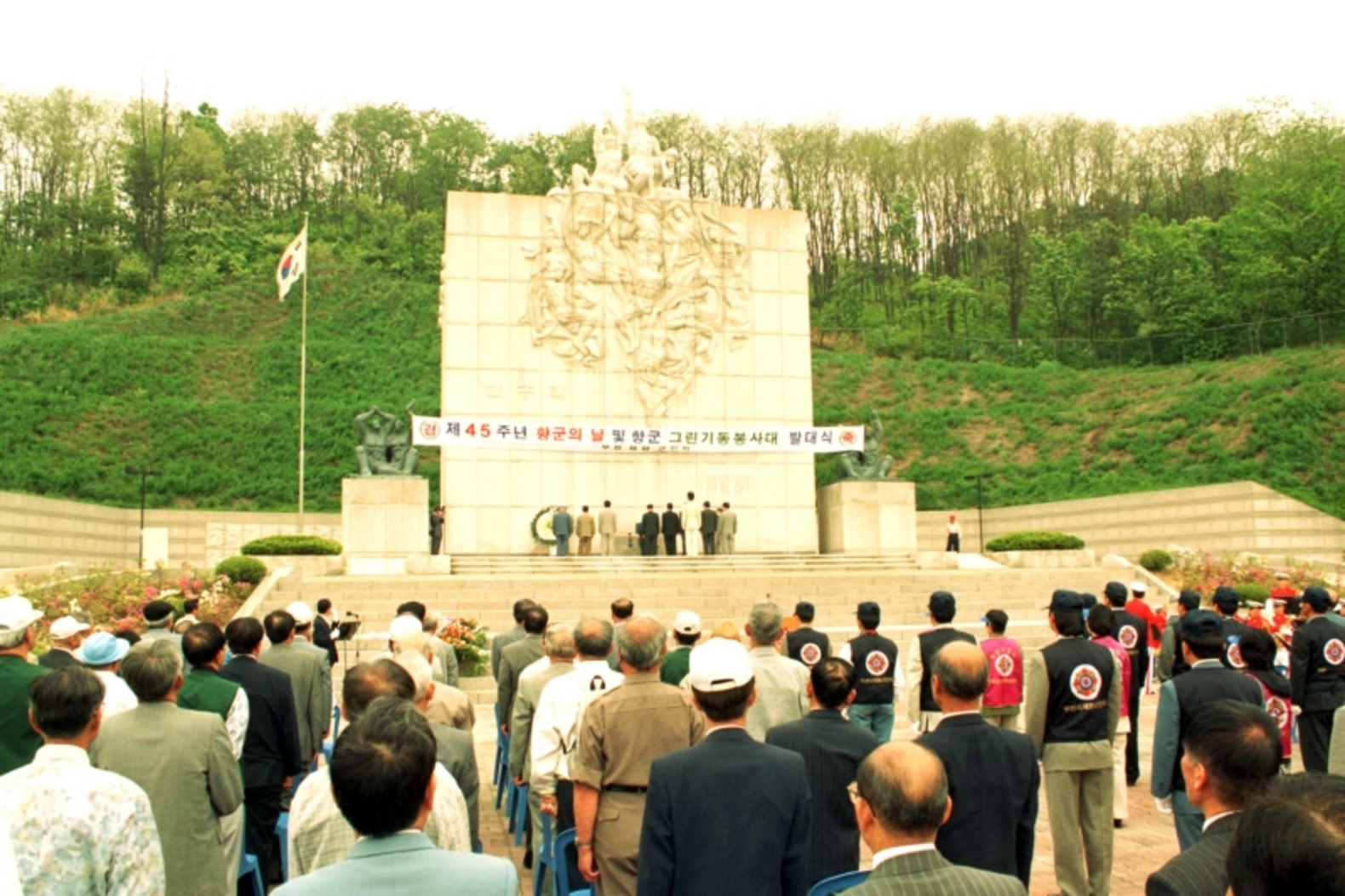 제45회 향군의 날 기념식 이미지