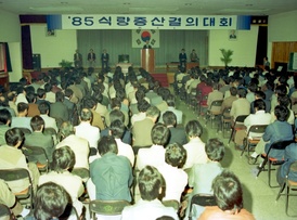 1985년도 식량증산 결의대회