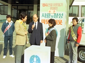 KBS 84년말 이웃돕기 캠페인
