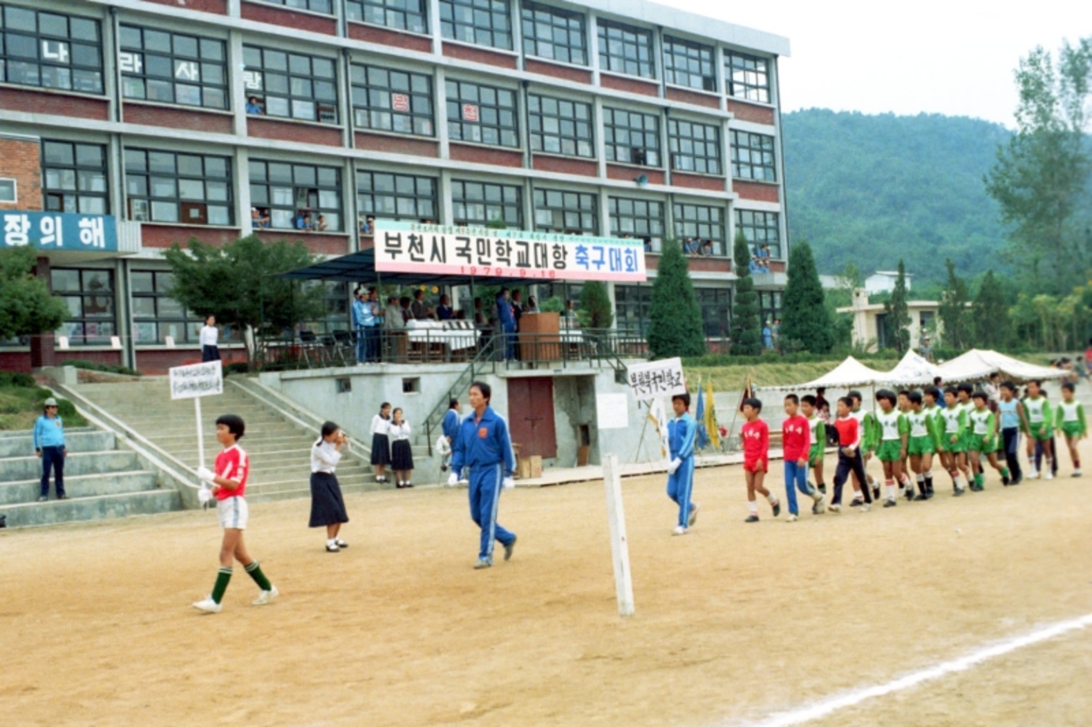 부천시-옹진초등학교 대항 육상대회 이미지