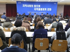지역돌봄체계 강화 토론회