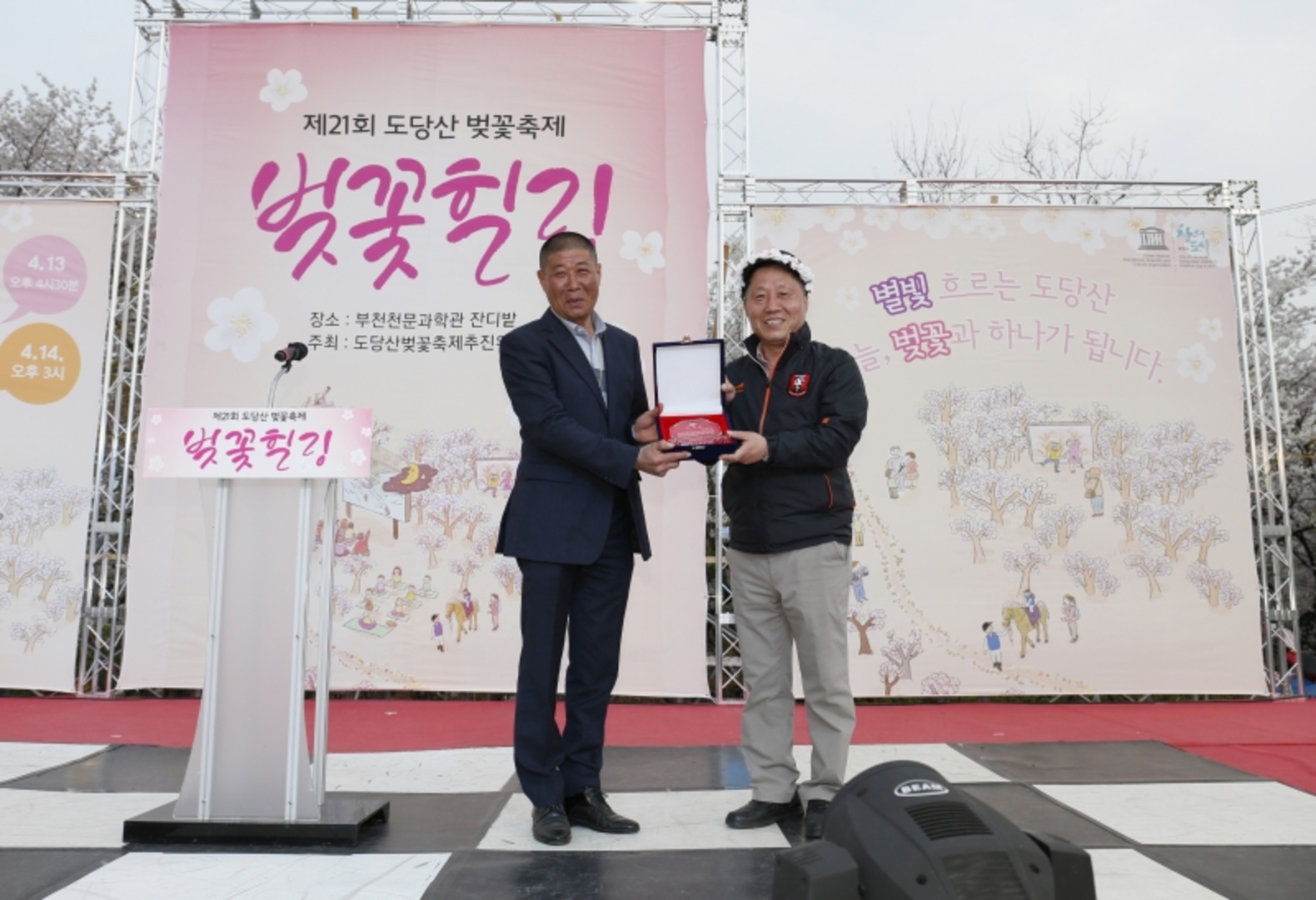 제21회 도당산 벚꽃축제 이미지