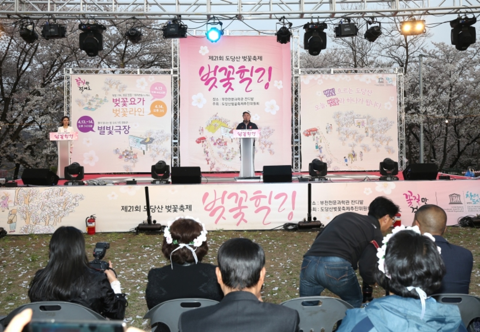 제21회 도당산 벚꽃축제 이미지