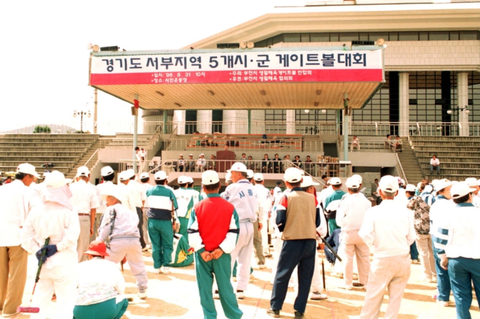 경기도 서부지역 5개시군 게이트볼 대회 이미지