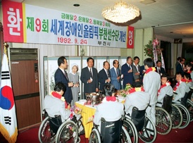 제9회 장애인올림픽 출전선수단 개선 환영식