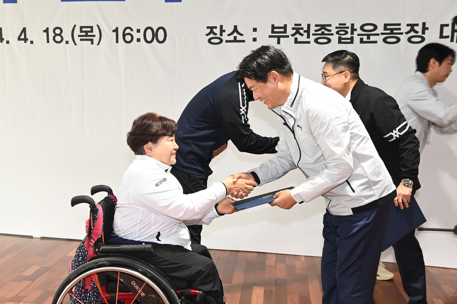 경기도장애인체육대회 및 경기도체육대회 선수단 결단식 이미지