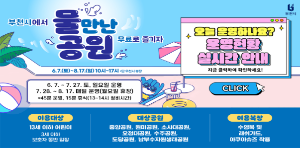 물놀이