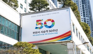 시 승격 50주년 엠블럼 공개