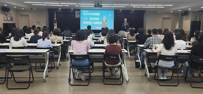 부천시, 정신건강 사례관리 실무역량 강화 위한 교육 개최 이미지