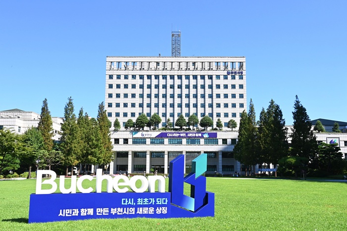 부천시, 민관 협력 통합돌봄 대상 한의 방문진료비 지원사업 추진 이미지